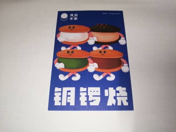 明信片照片
