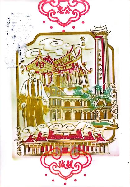 明信片照片