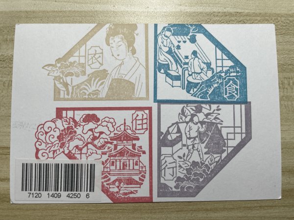 明信片照片