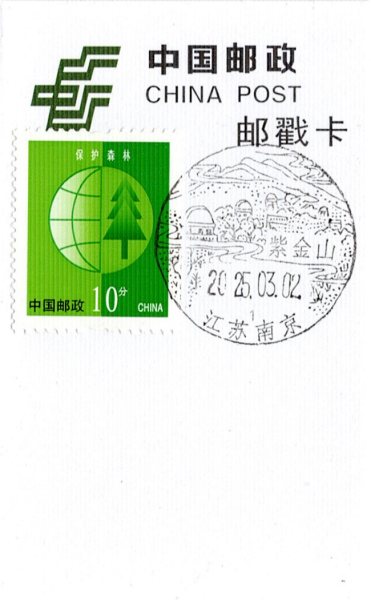 明信片照片