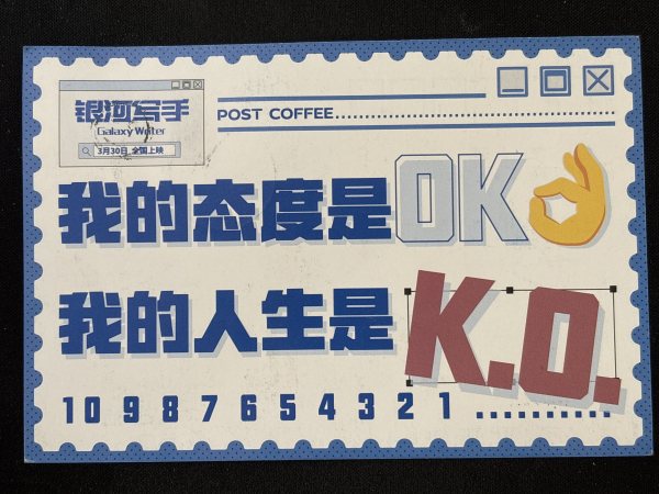 明信片照片