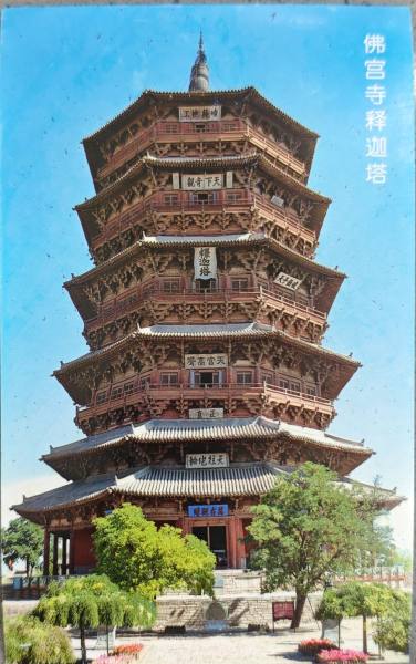 明信片照片