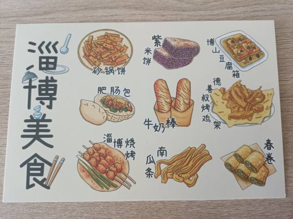 明信片照片