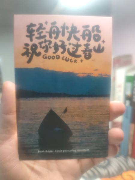 明信片照片