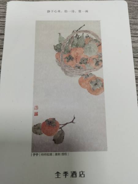 明信片照片