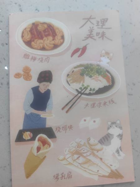 明信片照片