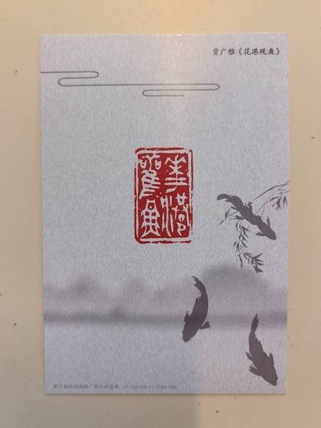 明信片照片