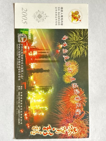 明信片照片
