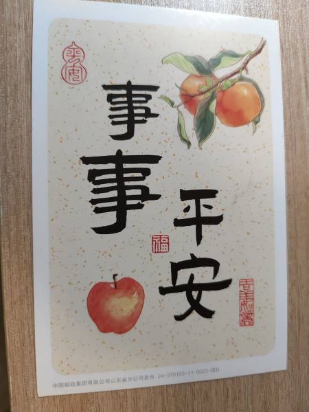 明信片照片