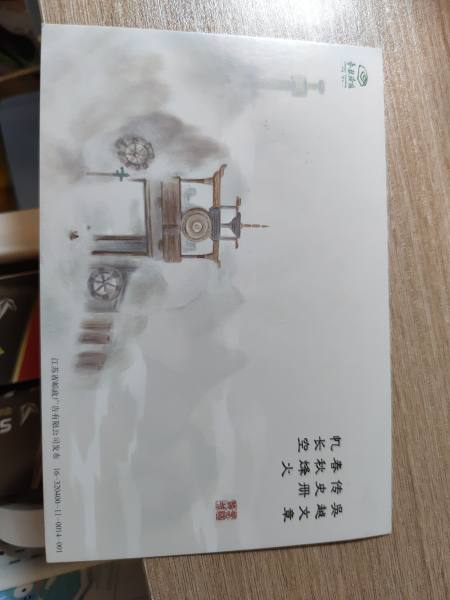 明信片照片