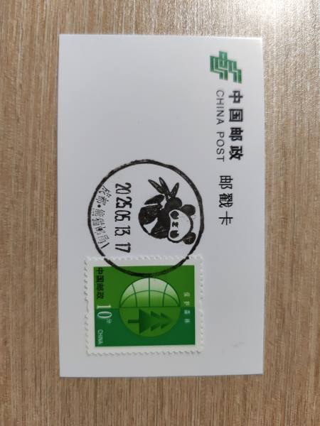 明信片照片
