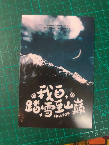 明信片照片