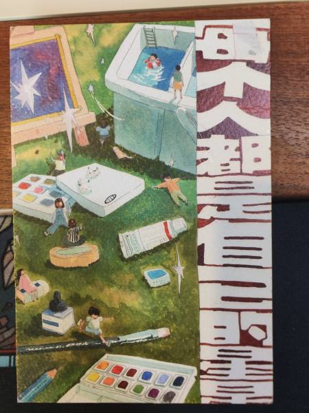 明信片照片