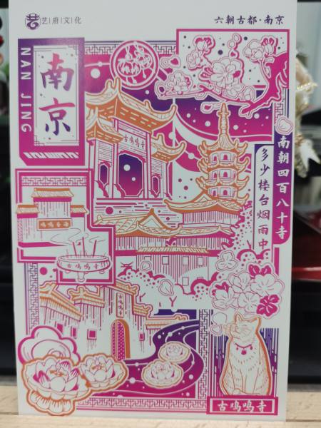 明信片照片