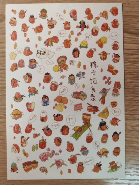 明信片照片