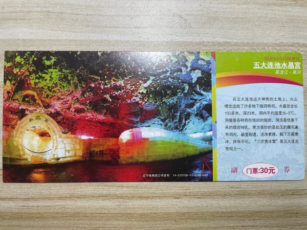 明信片照片