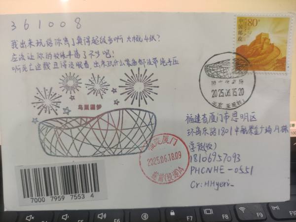 明信片照片