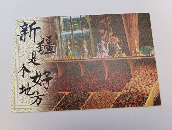 明信片照片