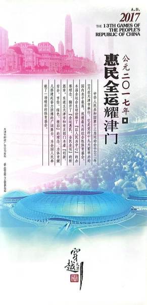 明信片照片