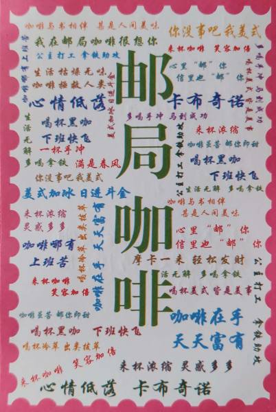 明信片照片