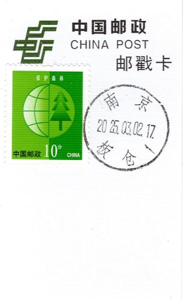 明信片照片