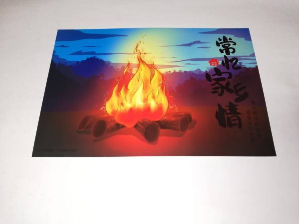 明信片照片