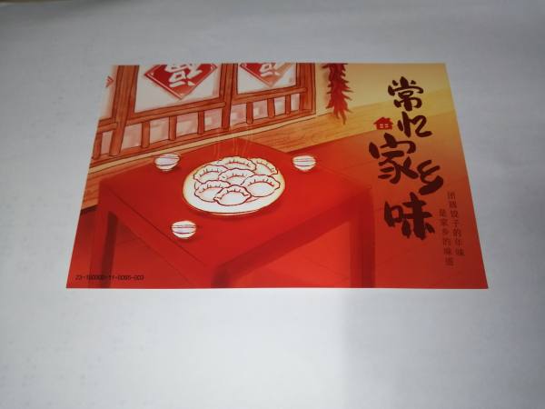 明信片照片
