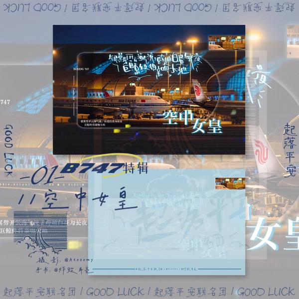 明信片照片