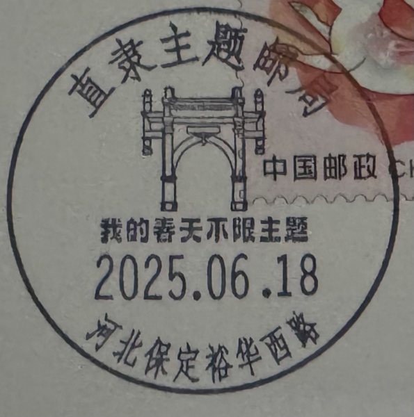 明信片照片