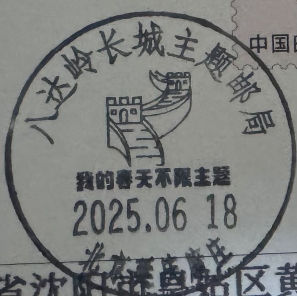 明信片照片