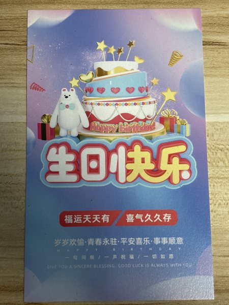 明信片照片
