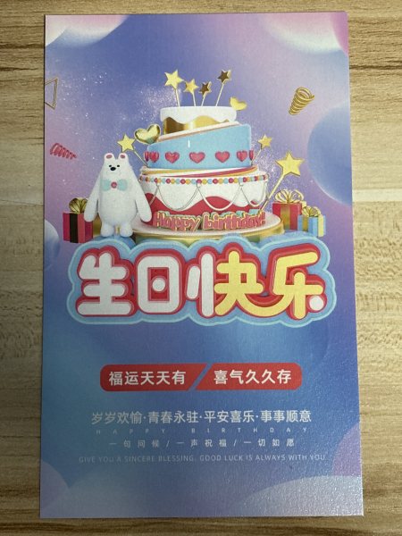 明信片照片