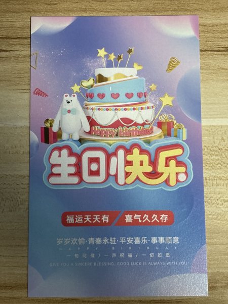 明信片照片