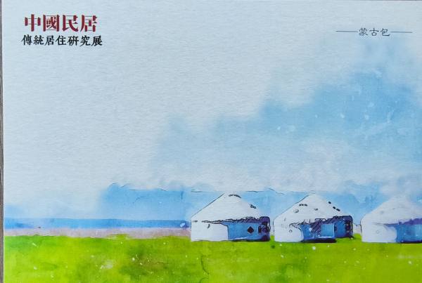 明信片照片