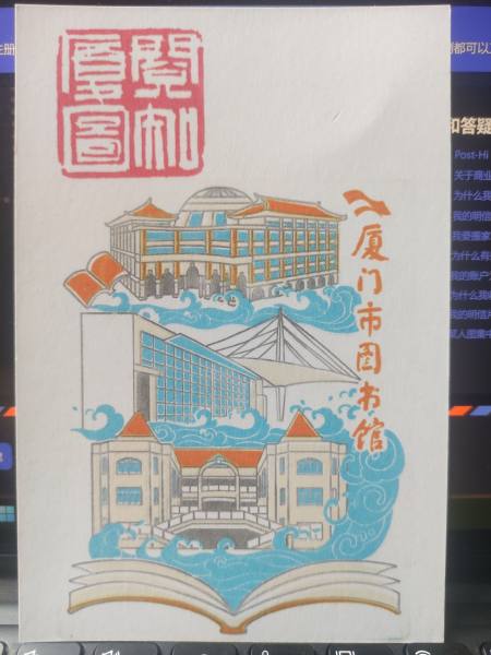 明信片照片