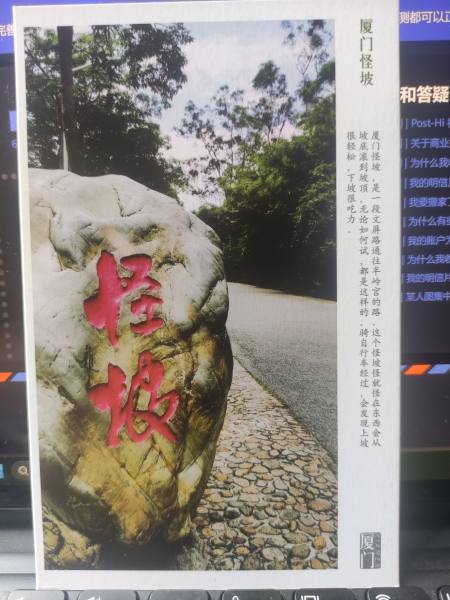 明信片照片
