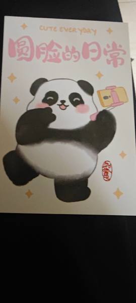 明信片照片