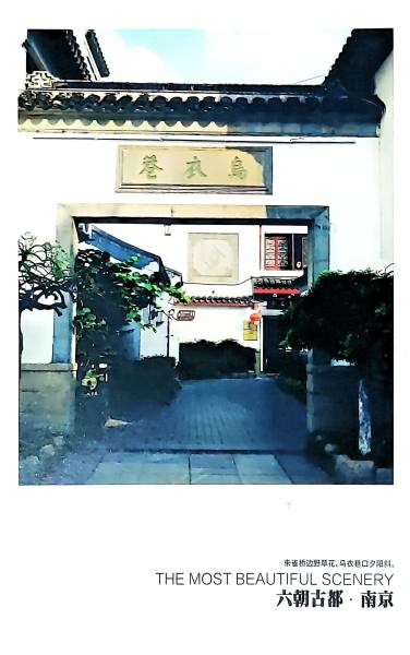 明信片照片