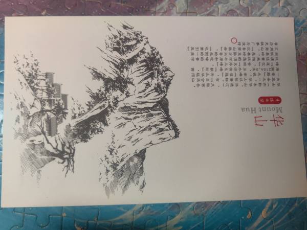 明信片照片