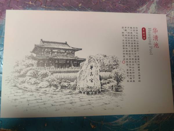 明信片照片