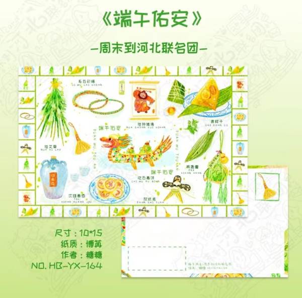 明信片照片