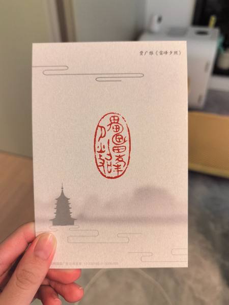 明信片照片
