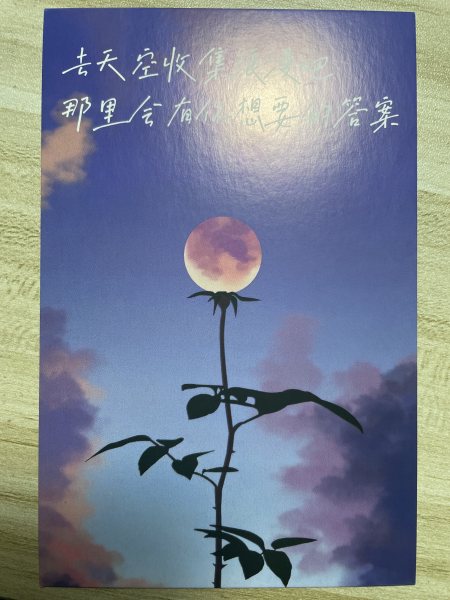 明信片照片