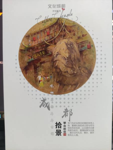 明信片照片