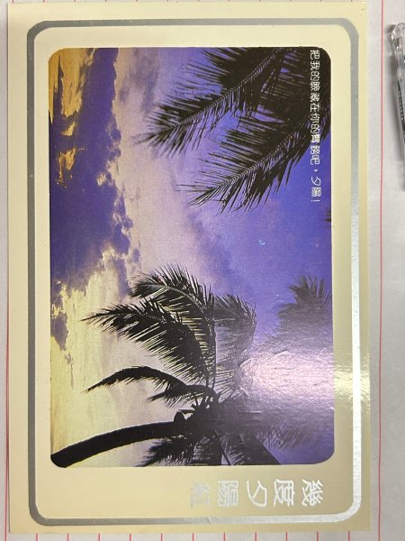 明信片照片