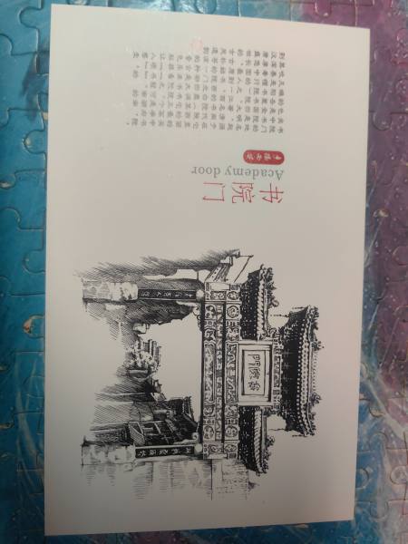明信片照片