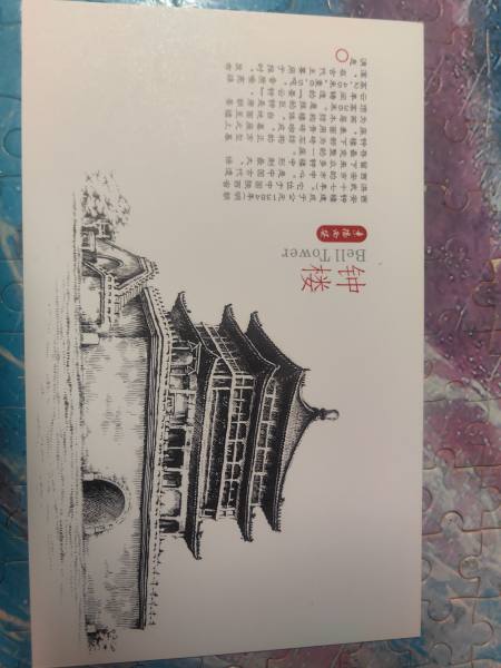 明信片照片