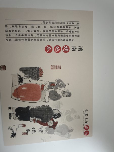 明信片照片