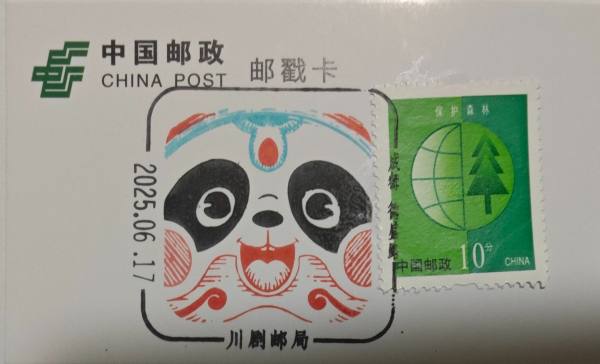 明信片照片