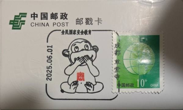 明信片照片